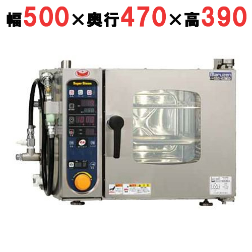 SSC-02MSD 【マルゼン】スーパースチームスタンダードシリーズ 幅500×奥行470×高さ390mm
