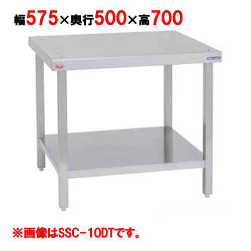 【マルゼン】スチームコンベクションオーブン専用架台 SSC-04MDT 幅575×奥行500×高さ700mm