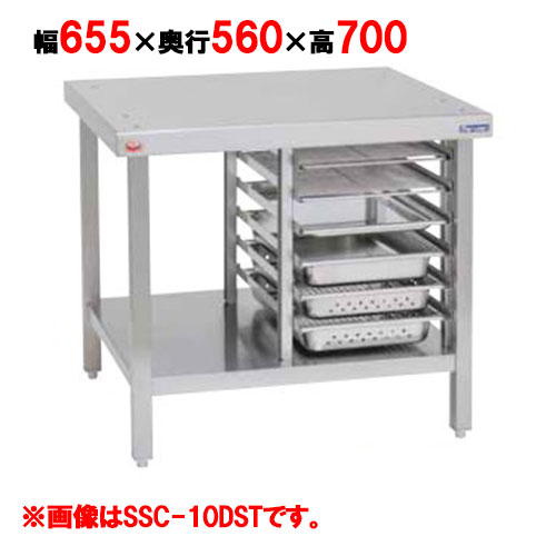 【マルゼン】スチームコンベクションオーブン棚付専用架台 SSC-05MDST 幅655×奥行560×高さ700mm