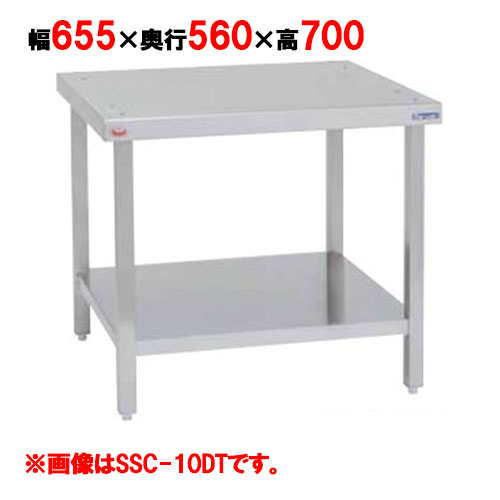 SSC-05MDT 【マルゼン】スチームコンベクションオーブン専用架台 幅655×奥行560×高さ700mm
