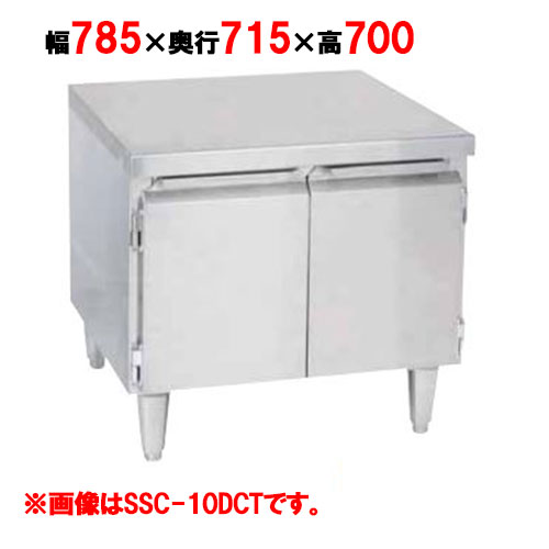 【マルゼン】スチームコンベクションオーブンキャビネット架台 SSC-10DCTH 幅785×奥行715×高さ700mm
