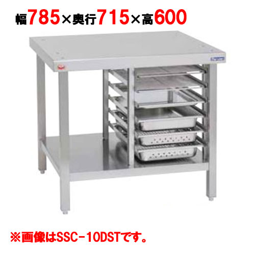 【マルゼン】スチームコンベクションオーブン棚付専用架台 SSC-10DST 幅785×奥行715×高さ600mm