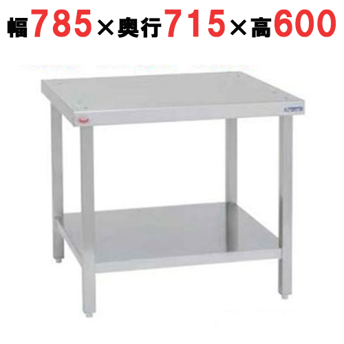 SSC-10DT 【マルゼン】スチームコンベクションオーブン専用架台 幅785×奥行715×高さ600mm