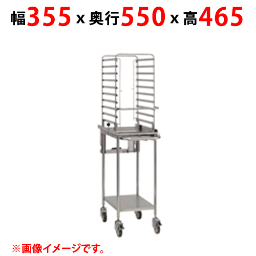 【マルゼン】オーブンラック SSC-R06D 幅355×奥行550×高さ465