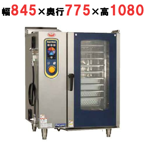 SSCG-10D 【マルゼン】ガススーパースチームデラックスシリーズ 幅845×奥行775×高さ1080mm