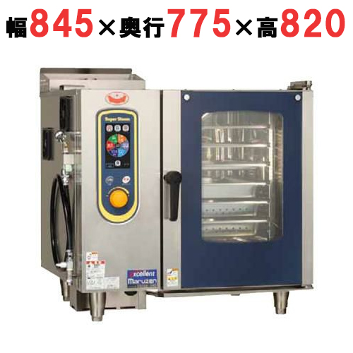 SSCGX-06D 【マルゼン】低輻射ガススーパースチームエクセレントシリーズ 幅845×奥行775×高さ820mm