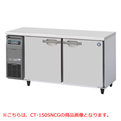 【ホシザキ】テーブル形恒温高湿庫(エアー冷却方式) CT-150SDCG-R 幅1500×奥行750×高さ800(790～830) 単相100V