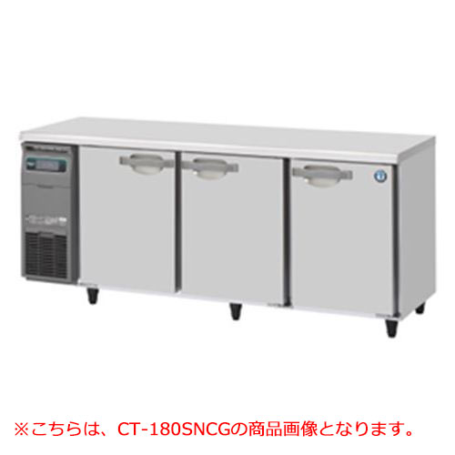 【ホシザキ】テーブル形恒温高湿庫(エアー冷却方式) CT-180SNCG-R 幅1800×奥行600×高さ800(790～830) 単相100V