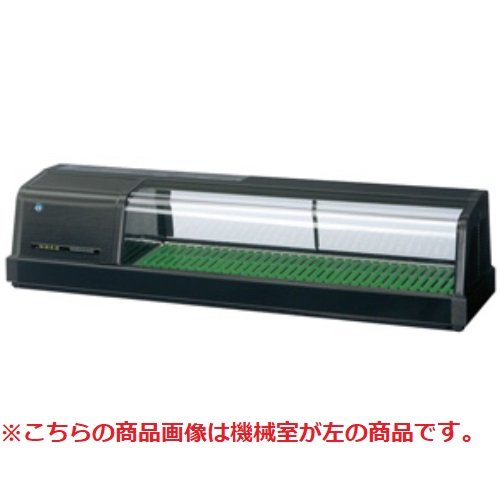 【ホシザキ】恒温高湿ネタケース FNC-120B-R 幅1200×奥行345×高さ280 単相100