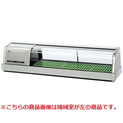 【ホシザキ】恒温高湿ネタケース FNC-120BS-R 幅1200×奥行345×高さ280 単相100