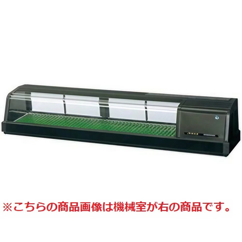 【ホシザキ】恒温高湿ネタケース FNC-150BL-L 幅1500×奥行345×高さ280 単相100V