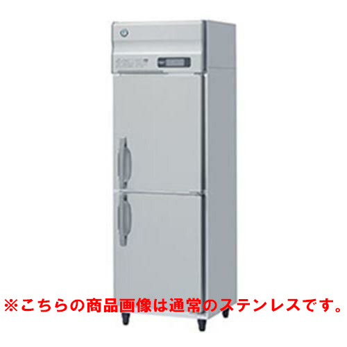 HR-63AT-1-VB 【ホシザキ】冷蔵庫 バイブレーション加工 幅625×奥行650×高さ1910単相100V