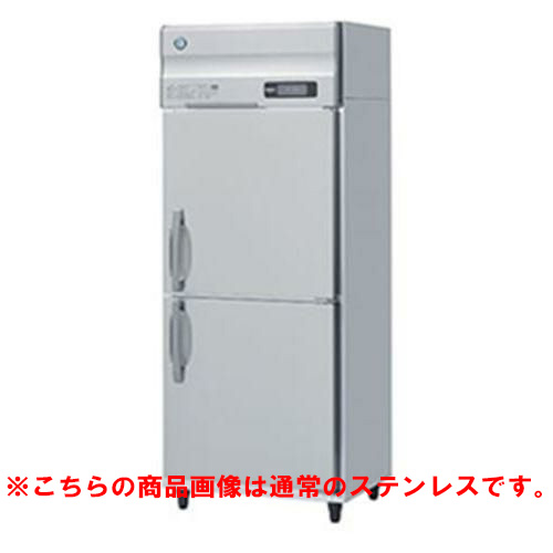HR-75A-1-VB 【ホシザキ】冷蔵庫 バイブレーション加工 幅750×奥行800×高さ1910(～1940)単相100V