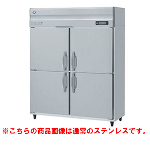 HR-150A-1-VB 【ホシザキ】冷蔵庫 バイブレーション加工 幅1500×奥行800×高さ1910(～1940)単相100V