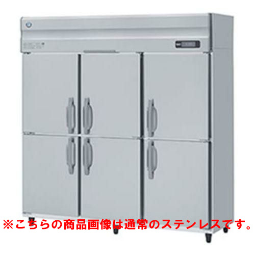HR-180A-1-VB 【ホシザキ】冷蔵庫 バイブレーション加工 幅1800×奥行800×高さ1910(～1940)単相100V