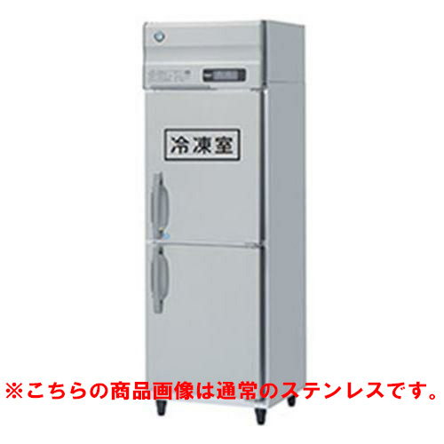 【ホシザキ】冷凍冷蔵庫 バイブレーション加工 HRF-75A-1-VB 幅750×奥行800×高さ1910(～1940)単相100V