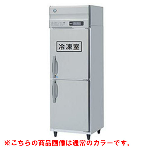 【ホシザキ】冷凍冷蔵庫 ブラックステンレス HRF-75AT-1-BK 幅750×奥行650×高さ1910(～1940)単相100V