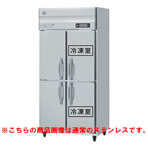【ホシザキ】冷凍冷蔵庫 バイブレーション加工 HRF-90AF-1-VB 幅900×奥行800×高さ1910(～1940)単相100V