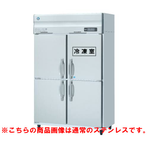 HRF-120A-1-VB 【ホシザキ】冷凍冷蔵庫 バイブレーション加工 幅1200×奥行800×高さ1910(～1940)単相100V