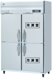 HRF-120AFT3-1 【ホシザキ】冷凍冷蔵庫(インバーター制御) 幅1200×奥行650×高さ1910(～1940)三相200V