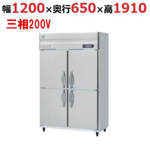 HRF-120BF3 【ホシザキ】 ノンフロン 冷凍冷蔵庫(インバーター制御) 幅1200×奥行800×高さ1910 三相200V