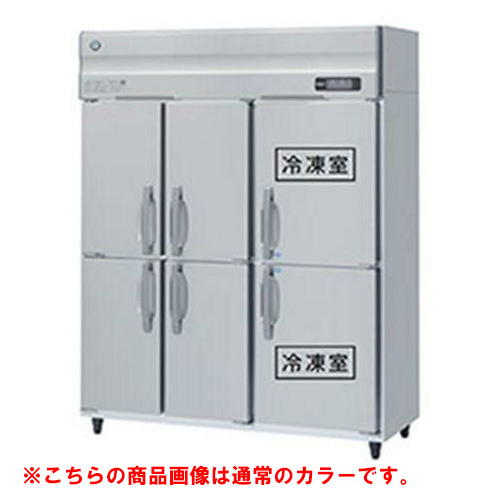 HRF-150AF3-1-6D-BK 【ホシザキ】冷凍冷蔵庫 ブラックステンレス 幅1500×奥行800×高さ1910(～1940)三相200V