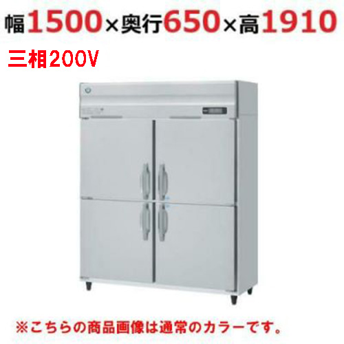 HRF-150AFT3-1-BK 【ホシザキ】冷凍冷蔵庫 ブラックステンレス 幅1500×奥行650×高さ1910(～1940)三相200V