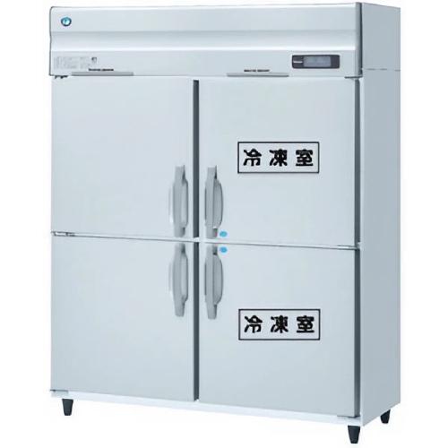 HRF-150BF 【ホシザキ】 ノンフロン 冷凍冷蔵庫(インバーター制御) 幅1500×奥行800×高さ1910 単相100V
