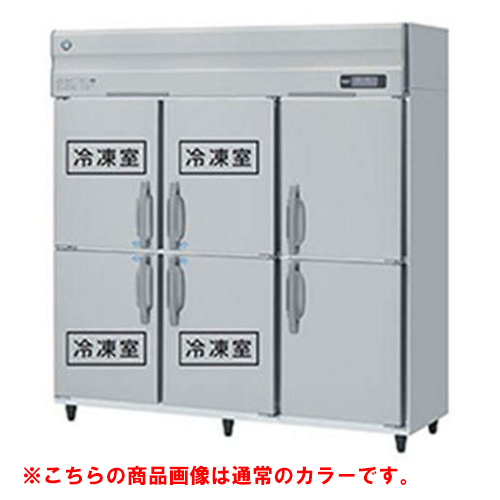 HRF-180A4F3-1-BK 【ホシザキ】冷凍冷蔵庫 ブラックステンレス 幅1800×奥行800×高さ1910(～1940)三相200V