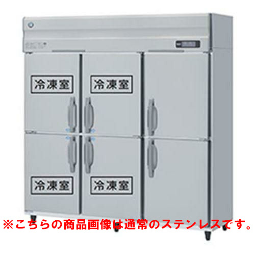 HRF-180A4FT3-1-VB 【ホシザキ】冷凍冷蔵庫 バイブレーション加工 幅1800×奥行650×高さ1910(～1940)三相200V