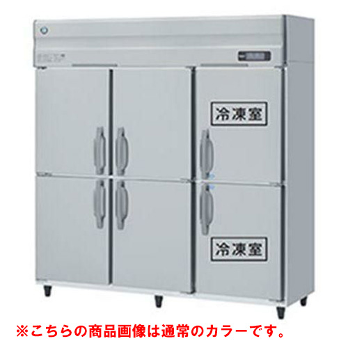 HRF-180AF3-1-BK 【ホシザキ】冷凍冷蔵庫 ブラックステンレス 幅1800×奥行800×高さ1910(～1940)三相200V