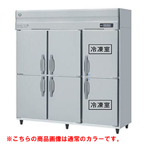 HRF-180AFT3-1-BK 【ホシザキ】冷凍冷蔵庫 ブラックステンレス 幅1800×奥行650×高さ1910(～1940)三相200V