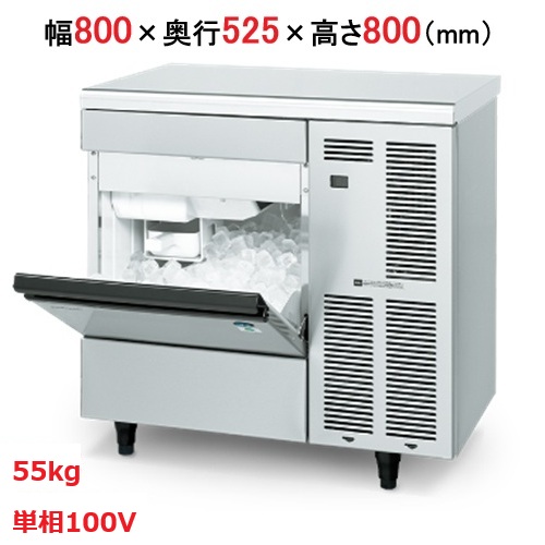 【ホシザキ】キューブアイスメーカー(バーチカル) IM-55TM-2 幅800×奥行525×高さ800 単相100V