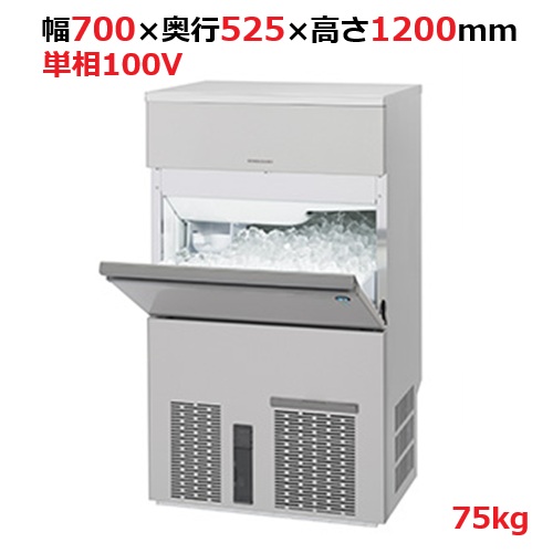 IM-75P【ホシザキ】自然冷媒製氷機キューブアイスメーカー空冷式 バーチカルタイプ 製氷能力75kg幅700×奥行525×高さ1200mm単相100V