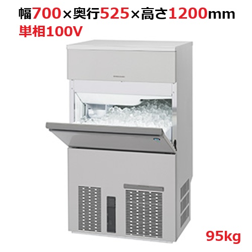 IM-95P【ホシザキ】自然冷媒製氷機キューブアイスメーカー空冷式 バーチカルタイプ 製氷能力95kg幅700×奥行525×高さ1200mm単相100V