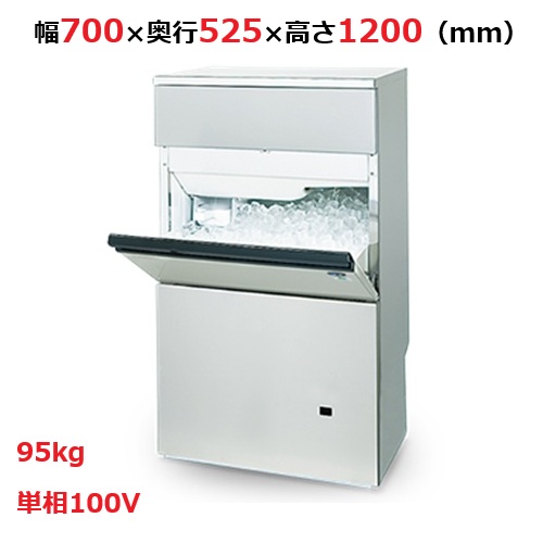 【ホシザキ】キューブアイスメーカー(バーチカル) IM-95WM-1 幅700×奥525×高1200 単相100V