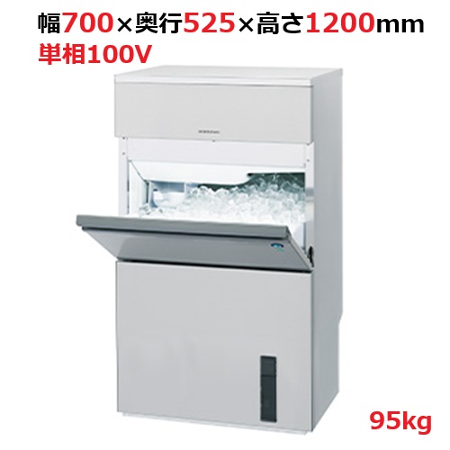 IM-95WP【ホシザキ】自然冷媒製氷機キューブアイスメーカー水冷式 バーチカルタイプ 製氷能力95kg幅700×奥行525×高さ1200mm単相100V【受注生産品】