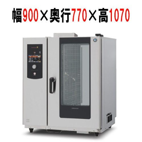 MIC-10HSC-G 【ホシザキ】スチームコンベクションオーブン 900×770×1070 単相100V