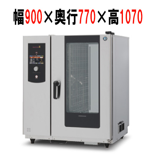 MIC-10HSC3 【ホシザキ】スチームコンベクションオーブン 900×770×1070 三相200V