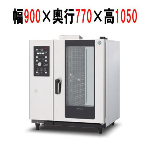 MIC-10SC-G 【ホシザキ】スチームコンベクションオーブン 900×770×1050 単相100V