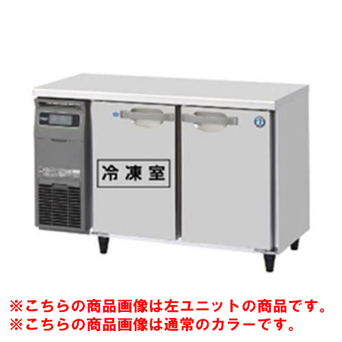 RFT-120SDG-1-R-BK 【ホシザキ】テーブル形冷凍冷蔵庫 ブラックステンレス+右ユニット 幅1200×奥行750×高さ800(790～830)単相100V