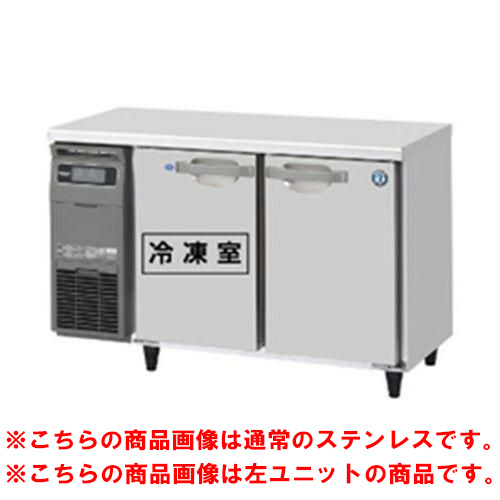 RFT-120SDG-1-R-VB 【ホシザキ】テーブル形冷凍冷蔵庫 バイブレーション加工+右ユニット 幅1200×奥行750×高さ800(790～830)単相100V