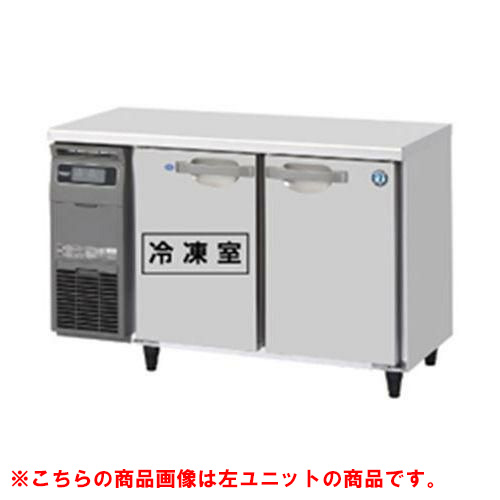 RFT-120SDG-1-R 【ホシザキ】テーブル形冷凍冷蔵庫（内装ステンレス、インバーター） 右ユニット 幅1200×奥行750×高さ800(790～830)単相100V