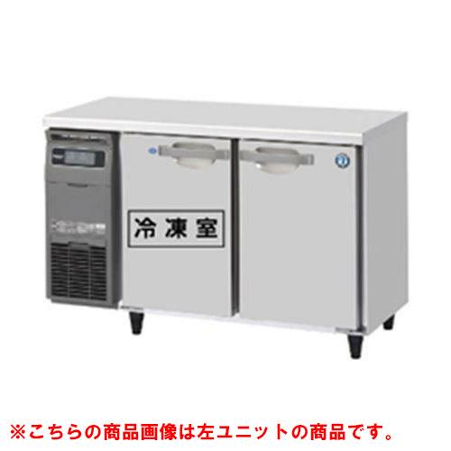 RFT-120SDJ-R 【ホシザキ】 ノンフロン テーブル形冷凍冷蔵庫(内装ステンレス、インバーター) 右ユニット 幅1200×奥行750×高さ800 単相100V