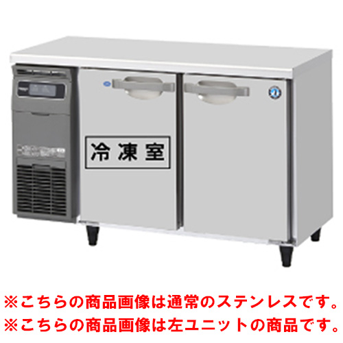 RFT-120SNG-1-R-VB 【ホシザキ】テーブル形冷凍冷蔵庫 バイブレーション加工+右ユニット 幅1200×奥行600×高さ800(790～830)単相100V