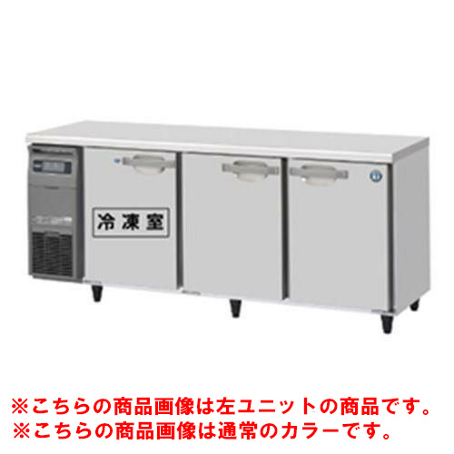 RFT-180SDG-1-R-BK 【ホシザキ】テーブル形冷凍冷蔵庫 ブラックステンレス+右ユニット 幅1800×奥行750×高さ800(790～830)単相100V