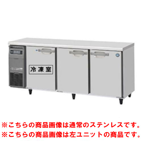 RFT-180SDG-1-R-VB 【ホシザキ】テーブル形冷凍冷蔵庫 バイブレーション加工+右ユニット 幅1800×奥行750×高さ800(790～830)単相100V