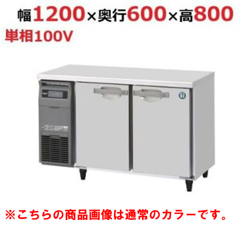 RT-120SNG-1-BK 【ホシザキ】テーブル形冷蔵庫 ブラックステンレス 幅1200×奥行600×高さ800(790～830)単相100V