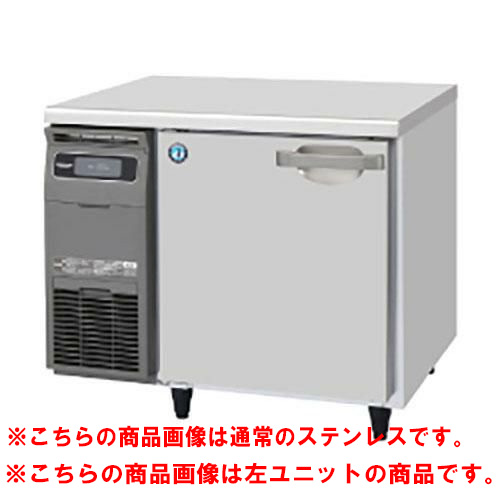 RT-90SNG-1-R-VB 【ホシザキ】テーブル形冷蔵庫 バイブレーション加工+右ユニット 幅900×奥行600×高さ800(790～830)単相100V