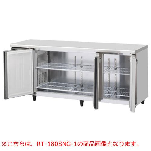 RT-180SNJ-ML 【ホシザキ】 ノンフロン テーブル形冷蔵庫(内装ステンレス、インバーター) 幅1800×奥行600×高さ800 単相100V